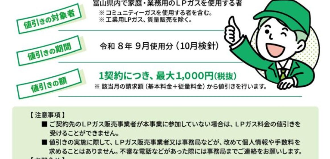 chirashi_syouhisya_202607_000001
