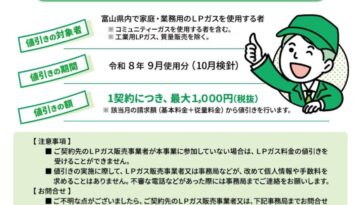 chirashi_syouhisya_202607_000001