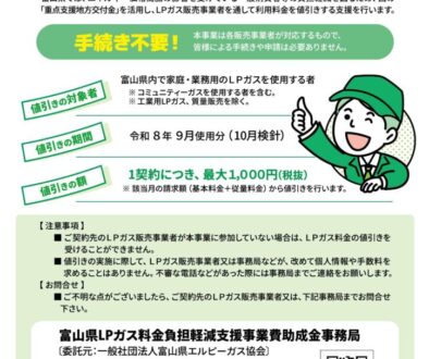 chirashi_syouhisya_202607_000001